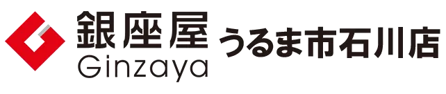 高価買取実績NO.1！ ジュエリーや時計など買取専門店の魅力に迫る